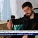 النجم التركي العالميUmut Akyıldız يكشف لـ "الفجر الفني عن تفاصيل أعماله الفنية الجديدة - الهلال الإخباري