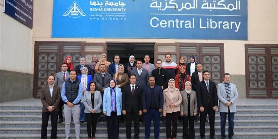 رئيس جامعة بنها يفتتح فعاليات دورة إعداد المدربين TOT - الهلال الإخباري