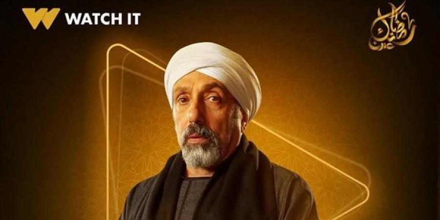 دراما رمضان 2025.. Watch it تطرح بوسترًا منفردًا لـ أحمد صيام من مسلسل "حكيم باشا" - الهلال الإخباري