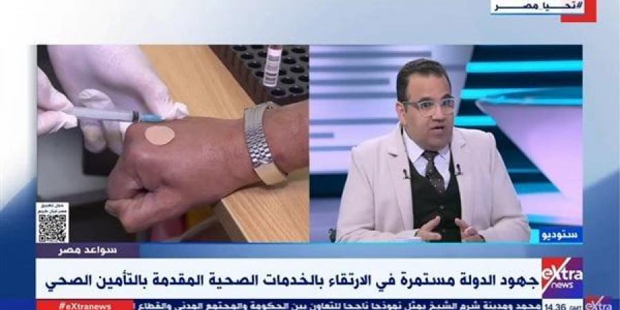 استشاري صحة عامة يكشف عن جهود الدولة في توفير خدمات التأمين الصحي الشامل - الهلال الإخباري