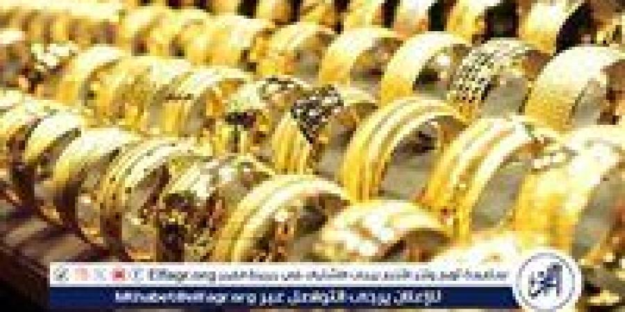 استقرار أسعار الذهب في مصر اليوم الأحد 9 فبراير 2025 - الهلال الإخباري