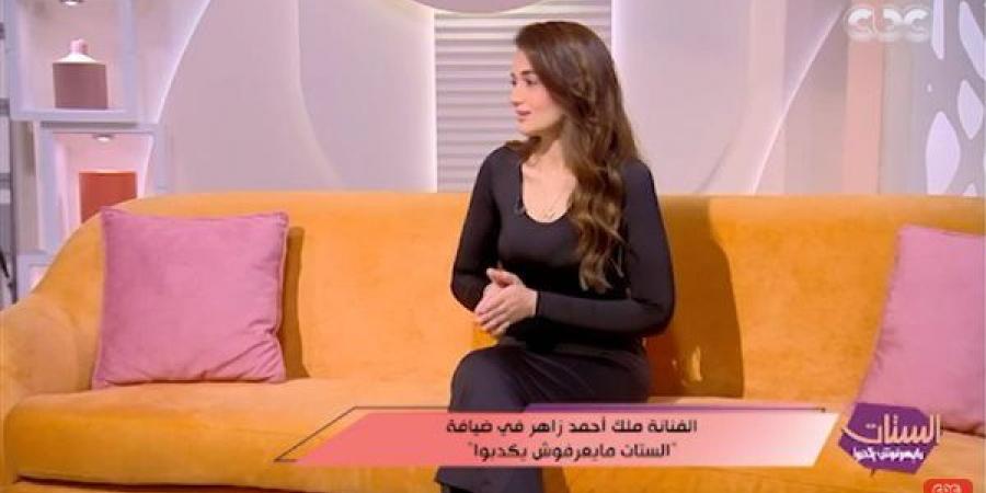 ملك زاهر سفيرة المبادرة المصرية لمحو أمية لغة الإشارة - الهلال الإخباري