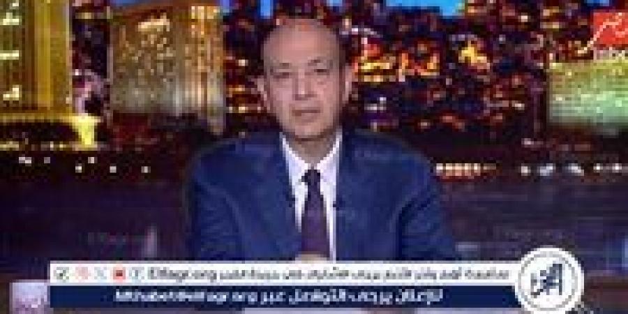 عمرو أديب يعلق على أزمة بوسي شلبي وأبناء الراحل محمود عبد العزيز - الهلال الإخباري