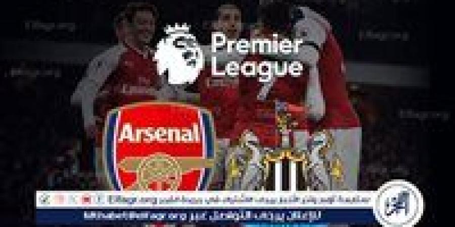 يلا شوت نيوكاسل LIVE.. مشاهدة مباراة نيوكاسل وآرسنال بث مباشر جودة عالية اليوم في الدوري الإنجليزي الممتاز - الهلال الإخباري