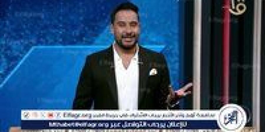 "هذا يسمى عبث".. كريم رمزي يفتح النار على رابطة الأندية بسبب إلغاء الهبوط - الهلال الإخباري