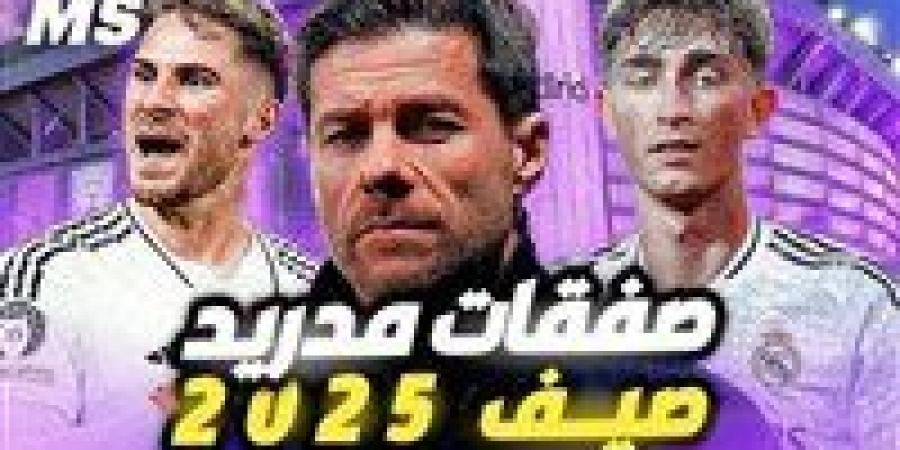 آخر تطورات صفقات ريال مدريد في سوق الانتقالات الصيفية - الهلال الإخباري
