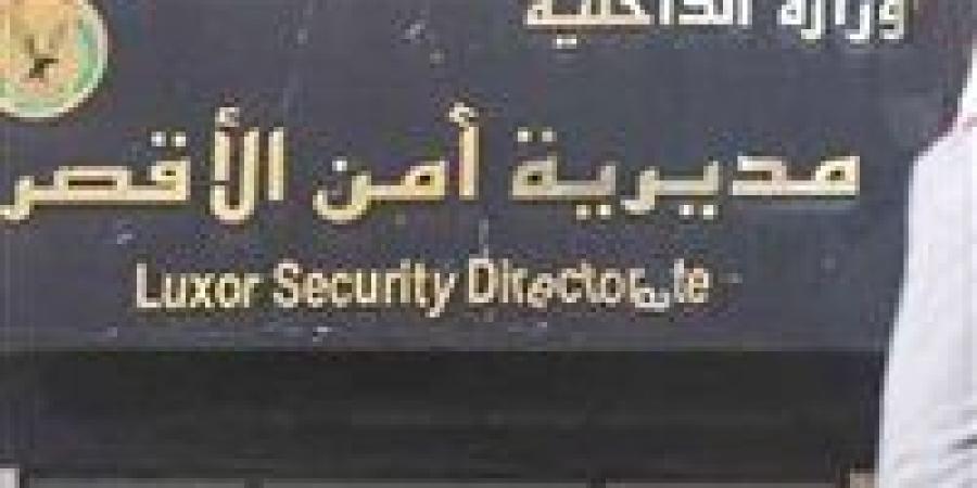 خطف ومخدرات وسلاح.. مباحث الأقصر تنجح في ضبط تاجر مخدرات شهير بنجع الخطباء - الهلال الإخباري