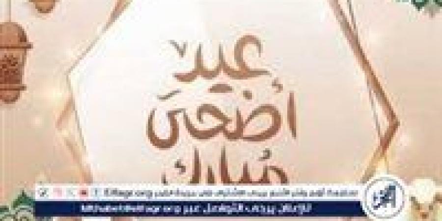 الخميس بداية العطلة.. عطلة عيد الأضحى 2025 تمتد حتى الاثنين رسميًا - الهلال الإخباري
