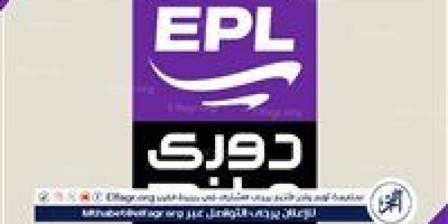 مواعيد مباريات اليوم السبت في الدوري المصري والقنوات الناقلة - الهلال الإخباري