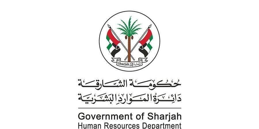 الشارقة.. إجازة عيد الأضحى للدوائر الحكومية من 5 حتى 8 يونيو - الهلال الإخباري