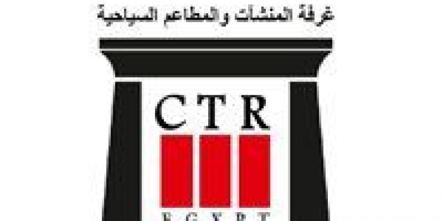 الأحد..غرفة المنشآت والمطاعم السياحية تعقد جمعيتها العمومية العادية - الهلال الإخباري