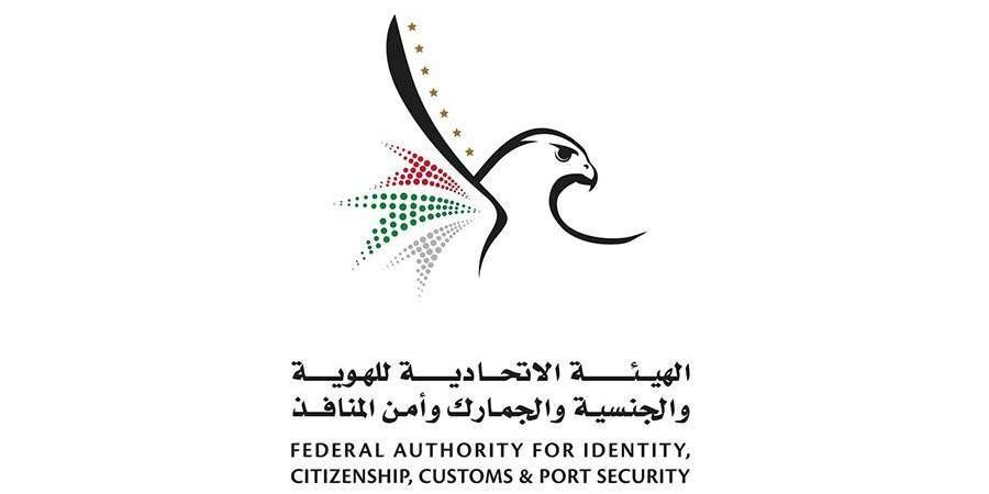 «الهوية والجنسية» تحصد 4 جوائز دولية من مجلس هارفارد للأعمال - الهلال الإخباري