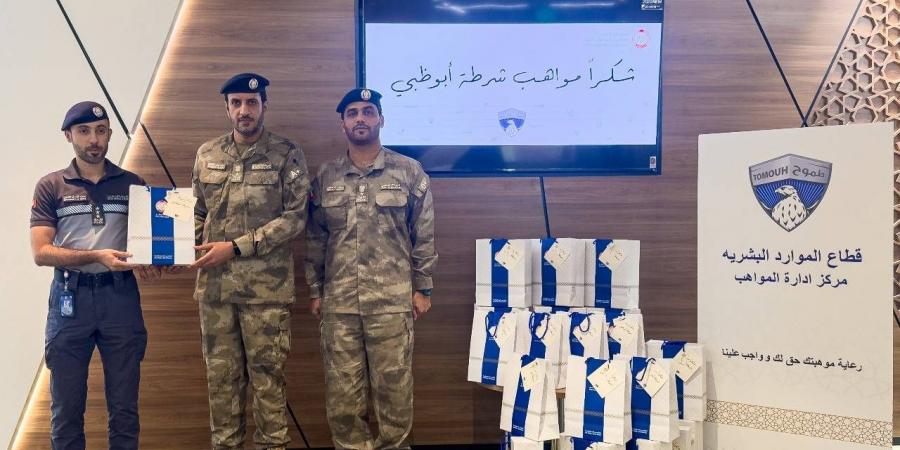 شرطة أبوظبي تكرّم 25 موهوباً من منتسبيها - الهلال الإخباري