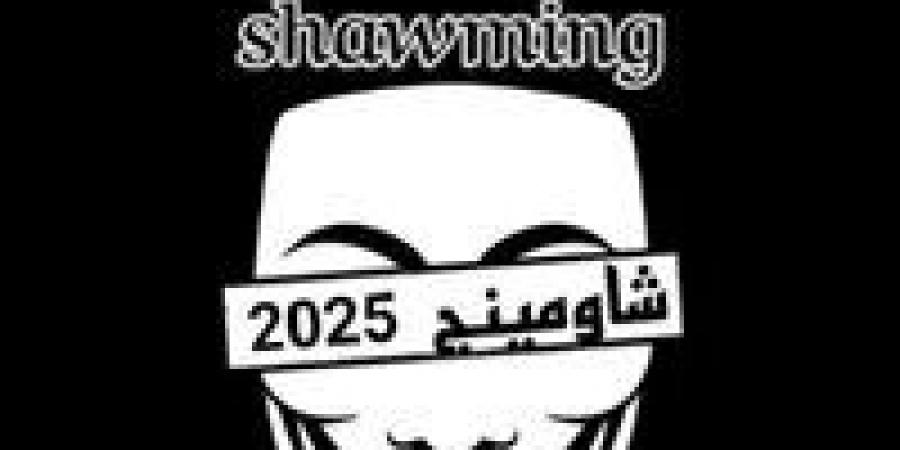 هل نشهد تسريب لامتحانات الثانوية العامة 2025؟.. عروض «شاومينج» ورد «التعليم»| تحليل - الهلال الإخباري