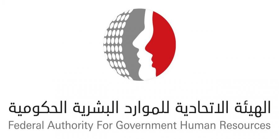 «الموارد البشرية»: الجمعة 27 يونيو عطلة رأس السنة الهجرية في كافة الوزارات والجهات الاتحادية - الهلال الإخباري