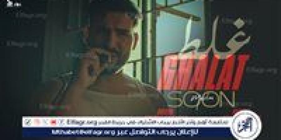 “مسلم” يستعد لطرح كليب “غلط” ويشوق الجمهور بالبرومو - الهلال الإخباري