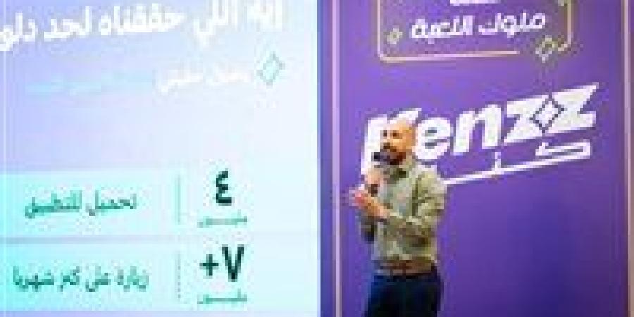 "كنز" تطلق أول حفل جوائز لتكريم البائعون الأعلى أداءً في مسابقة "ملوك اللعبة" - الهلال الإخباري