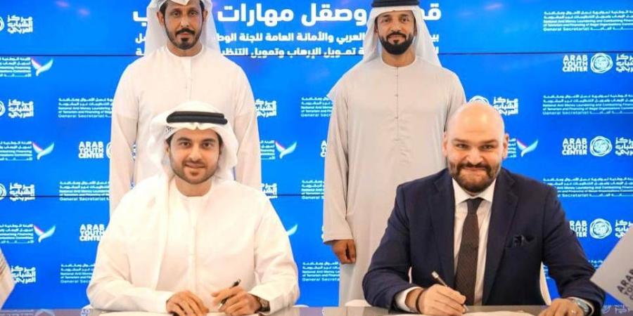 «غسل الأموال» و«الشباب العربي» يتعاونان لتنمية الكفاءات - الهلال الإخباري