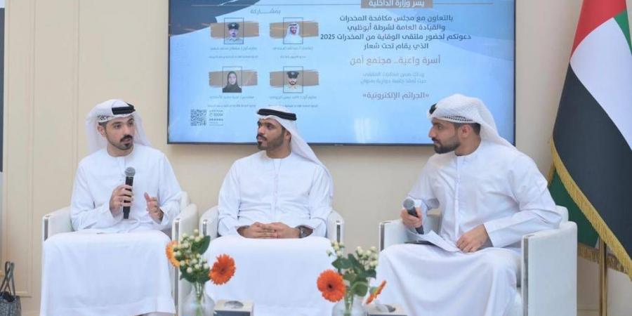 وزارة الداخلية»: الإمارات تسخّر التقنيات لمحاصرة المخدرات - الهلال الإخباري